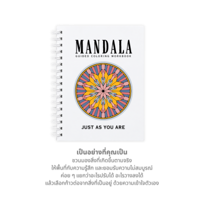 Guided Coloring Workbook -  JUST AS YOU ARE