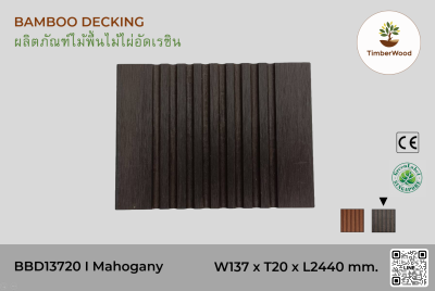 ไม้พื้น ไม้ไผ่อัดเรซิน BBD13720 - Mahogany