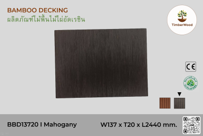 ไม้พื้น ไม้ไผ่อัดเรซิน BBD13720 - Mahogany