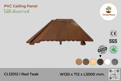 ไม้ฝ้า CL12012 - Red Teak