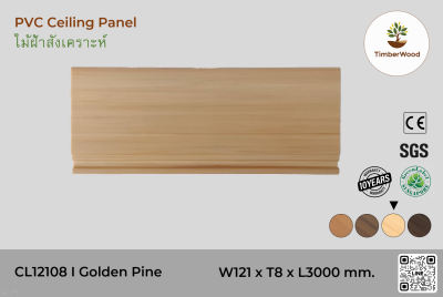 ไม้ฝ้า CL12108 - Golden Pine