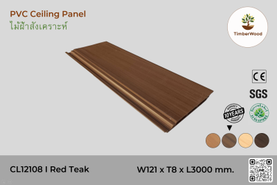 ไม้ฝ้า CL12108 - Red Teak