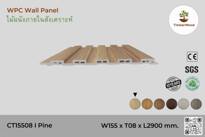 ไม้ผนัง CT15508 (5-Hole) - Pine