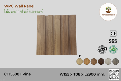 ไม้ผนัง CT15508 (5-Hole) - Pine