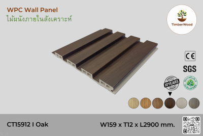 แผ่นไม้ผนังภายใน CT15912 (4-Hole) - Oak