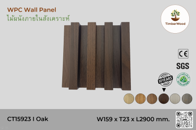 แผ่นไม้ผนังภายใน CT15923 (4-Hole) - Oak