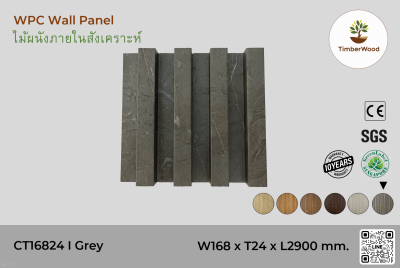 แผ่นไม้ผนังภายใน CT16824 (4-Hole) - Grey