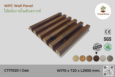 แผ่นไม้ผนังภายใน CT17020 (6-Hole) - Oak