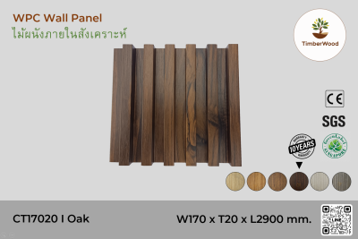 แผ่นไม้ผนังภายใน CT17020 (6-Hole) - Oak