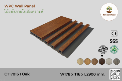 แผ่นไม้ผนังภายใน CT17816 (4-Hole) - Oak