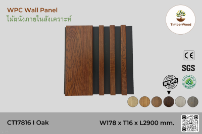 แผ่นไม้ผนังภายใน CT17816 (4-Hole) - Oak