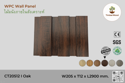 แผ่นไม้ผนังภายใน CT20512 (3-Hole) - Oak