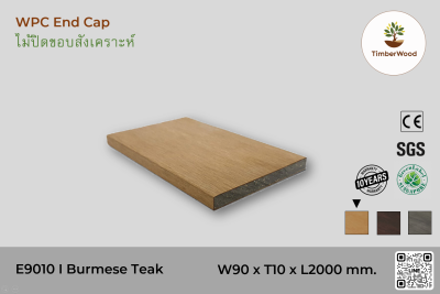 ไม้ปิดขอบ E9010 - Burmese Teak