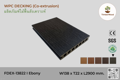 ไม้พื้น FDEX-13822 I Ebony