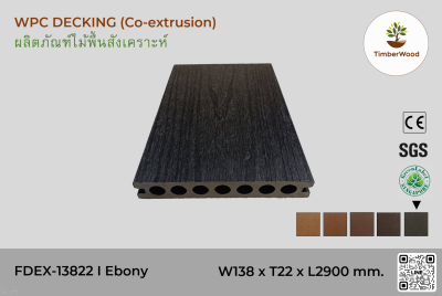 ไม้พื้น FDEX-13822 I Ebony