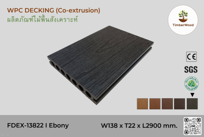 ไม้พื้น FDEX-13822 I Ebony