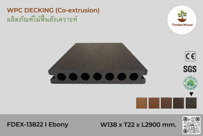 ไม้พื้น FDEX-13822 I Ebony