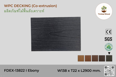 ไม้พื้น FDEX-13822 I Ebony