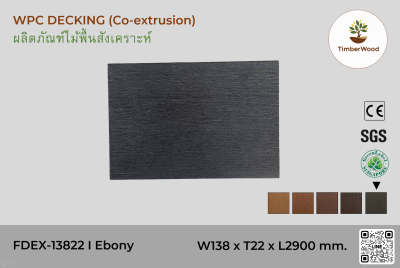 ไม้พื้น FDEX-13822 I Ebony