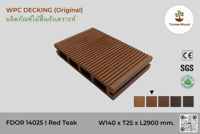 ไม้พื้น FDOR 14025 I Red Teak