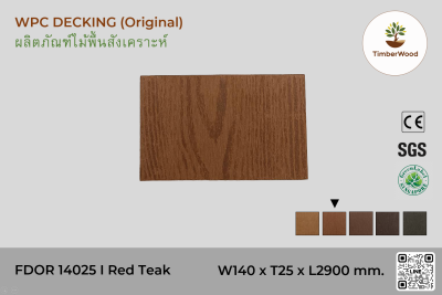 ไม้พื้น FDOR 14025 I Red Teak