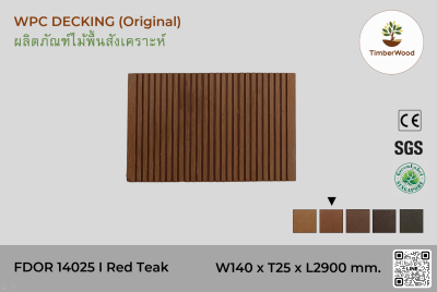 ไม้พื้น FDOR 14025 I Red Teak