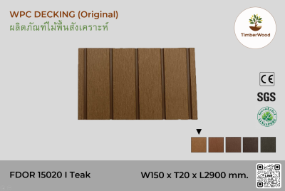 ไม้พื้น FDOR 15020 I Teak