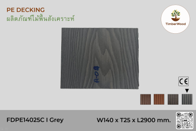 ไม้พื้น FDPE14025C - Grey (204)