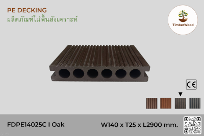 ไม้พื้น FDPE14025C - Oak (203)