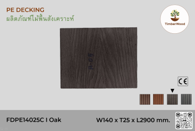 ไม้พื้น FDPE14025C - Oak (203)
