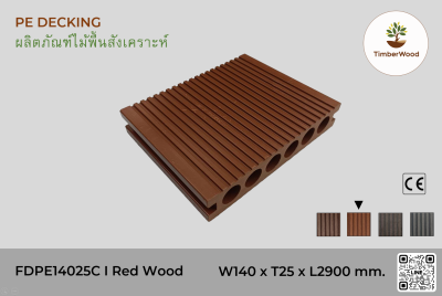 ไม้พื้น FDPE14025C - Red Wood (202)