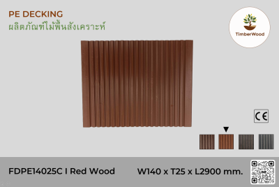 ไม้พื้น FDPE14025C - Red Wood (202)