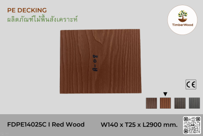 ไม้พื้น FDPE14025C - Red Wood (202)