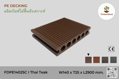 ไม้พื้น FDPE14025C - Thai Teak (201)