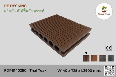 ไม้พื้น FDPE14025C - Thai Teak (201)