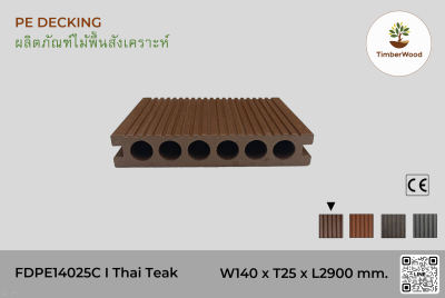 ไม้พื้น FDPE14025C - Thai Teak (201)