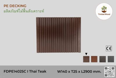 ไม้พื้น FDPE14025C - Thai Teak (201)