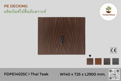 ไม้พื้น FDPE14025C - Thai Teak (201)