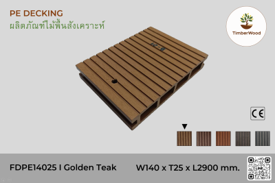 ไม้พื้น FDPE14025 - Golden Teak (101)
