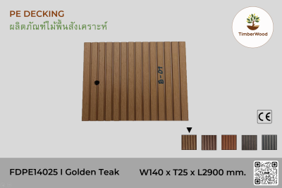 ไม้พื้น FDPE14025 - Golden Teak (101)
