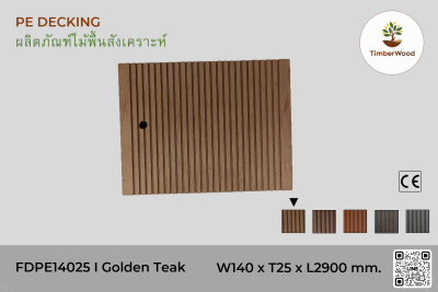 ไม้พื้น FDPE14025 - Golden Teak (101)