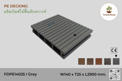 ไม้พื้น FDPE14025 - Grey (105)