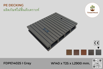 ไม้พื้น FDPE14025 - Grey (105)