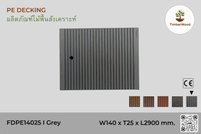 ไม้พื้น FDPE14025 - Grey (105)