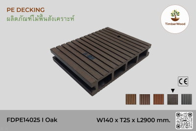 ไม้พื้น FDPE14025 - Oak (104)