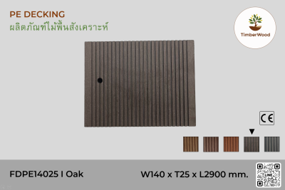 ไม้พื้น FDPE14025 - Oak (104)