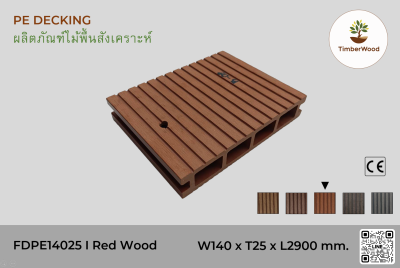 ไม้พื้น FDPE14025 - Red Wood (103)
