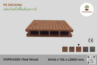 ไม้พื้น FDPE14025 - Red Wood (103)