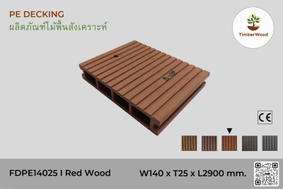 ไม้พื้น FDPE14025 - Red Wood (103)