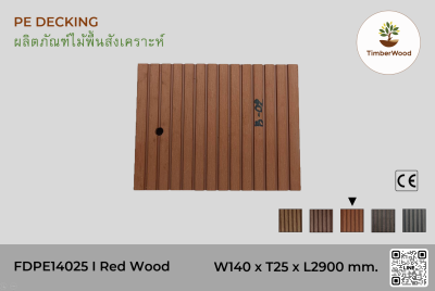ไม้พื้น FDPE14025 - Red Wood (103)
